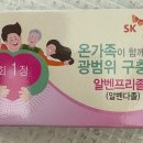 성충문구 | 온가족 구충제 알벤다졸 복용법 및 시기, 주의사항 완벽 정리 (알벤프리졸정)