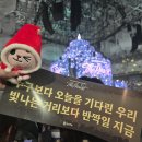 The 뽑기 짱(궁동점) | 2025 데이식스 크리스마스 콘서트 The Present 클콘 첫콘 후기 셋리