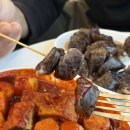 먹고보고떡볶이