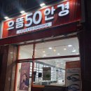 으뜸50안경 수원정자점 이미지