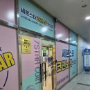 스타노래연습장 | 흥덕 코인노래방 세븐스타코인노래연습장 - 가족 커플 방문 추천