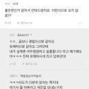 요즘 30대 여자들한테 쪽지 온다는 의사 이미지