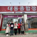 대동종합장식 이미지