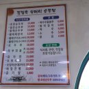 김정옥할머니순두부(본점) 네이버블로그
