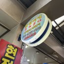 강원토속분식 이미지