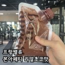 프랑밸류 본아페티 단백질 쉐이크 리얼초코맛 후기