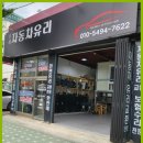우성자동차유리 이미지