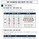 한마음파크장 이미지