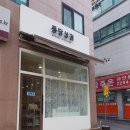 퐁당상점 이미지
