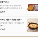 아부찌부대찌개수송점 이미지