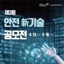 기업기술보건안전센터