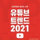 이리이리트렌드