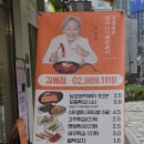 할머니가래떡볶이길음점