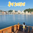 92유황펜션 | 통영 가볼만한곳 거북선을 보는 강구안 조선군선