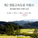 대영 | 🏌️‍♂️ 알프스대영CC 솔직 후기｜강원도 자연 속 힐링 라운딩 🌲