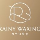 레이니왁싱