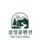삼정골 이미지