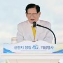 새하늘새땅