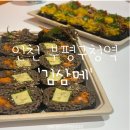 인천 부평구청 쌀밥 대신 메밀? 창의적이고 이색적인 건강한 김밥 김삼메
