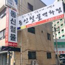 동신철물 네이버블로그