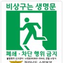 비상구 이미지