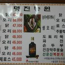 의왕에 위치한 능이누룽지백숙집(구수하고 맛있어요) 이미지