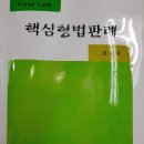 도서출판 태일
