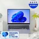 타임쉐어마케팅 | 삼성 갤럭시북5 프로 사용 솔직 후기, 대학생 노트북 추천 & 사무용 노트북으로 사도 괜찮을까?