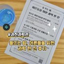 [과학과愛] 들뜨는 밤, 어른들을 위한 과학 한 잔 후기