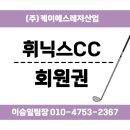 케이에스레저산업 이미지