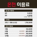 한양더파크온천 이미지