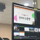 정관중학교 | 생명존중 자살예방 전교생 대상 방송강의 후기 _ 부산 기장 OO중학교