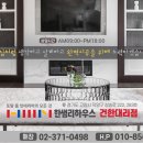 건한아파트 이미지