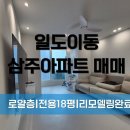 삼주공인중개사사무소 네이버블로그