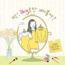 올라점핑다이어트