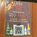 수원센텀병원 | 수원호매실 장어 맛집 화홍병원 보양식 '99장어88 호매실본점'