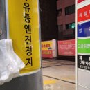 약수주유소 이미지