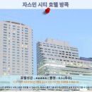 방콕 여행 추천 호텔 후기: 자스민 시티 호텔 방콕