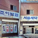청수3길5 네이버블로그