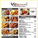 냠냠숯불두마리치킨우산점