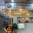 속초킹김밥&도시락 상계점 네이버블로그