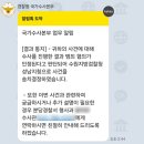 상관파출소 | 절도죄 신고 후 범인 잡은 후기 (점유이탈 횡령죄) 분당경찰서 진정서 작성 방법