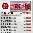 콧수염양꼬치 이미지