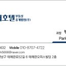 해동모텔 이미지