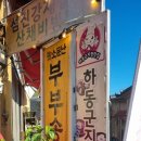 부부송밀면 이미지