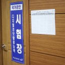 디지털정보활용능력자격(DIAT) 이미지