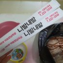 니발내발 | 울산 반구동맛집 니발내발 배민 족발배달 15,000원 짱맛~