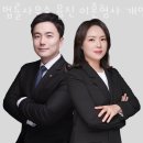 둔산중로-44 | 대전이혼전문변호사 법률사무소 율진 이혼형사 개인회생 교통사고손해배상 전문 후기