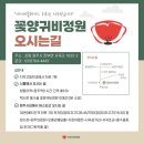 용수골농장 이미지