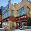 송미네밥상 이미지